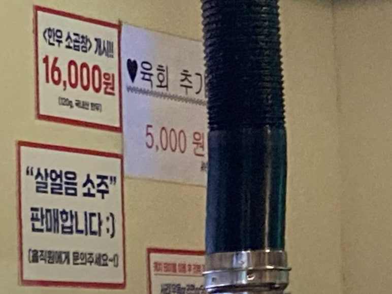광안리막창집 사진 4