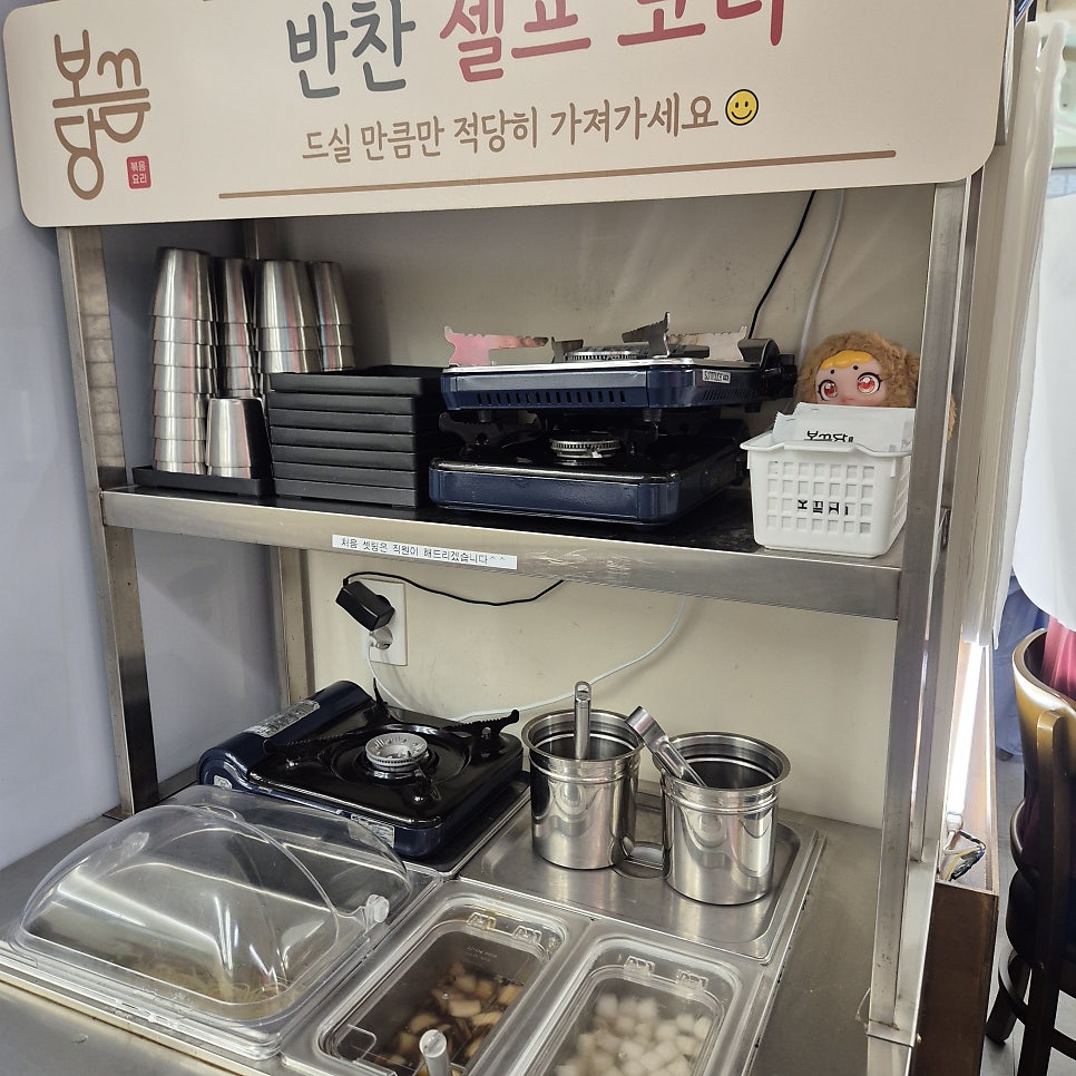 보끔당 서울대입구점 사진 6