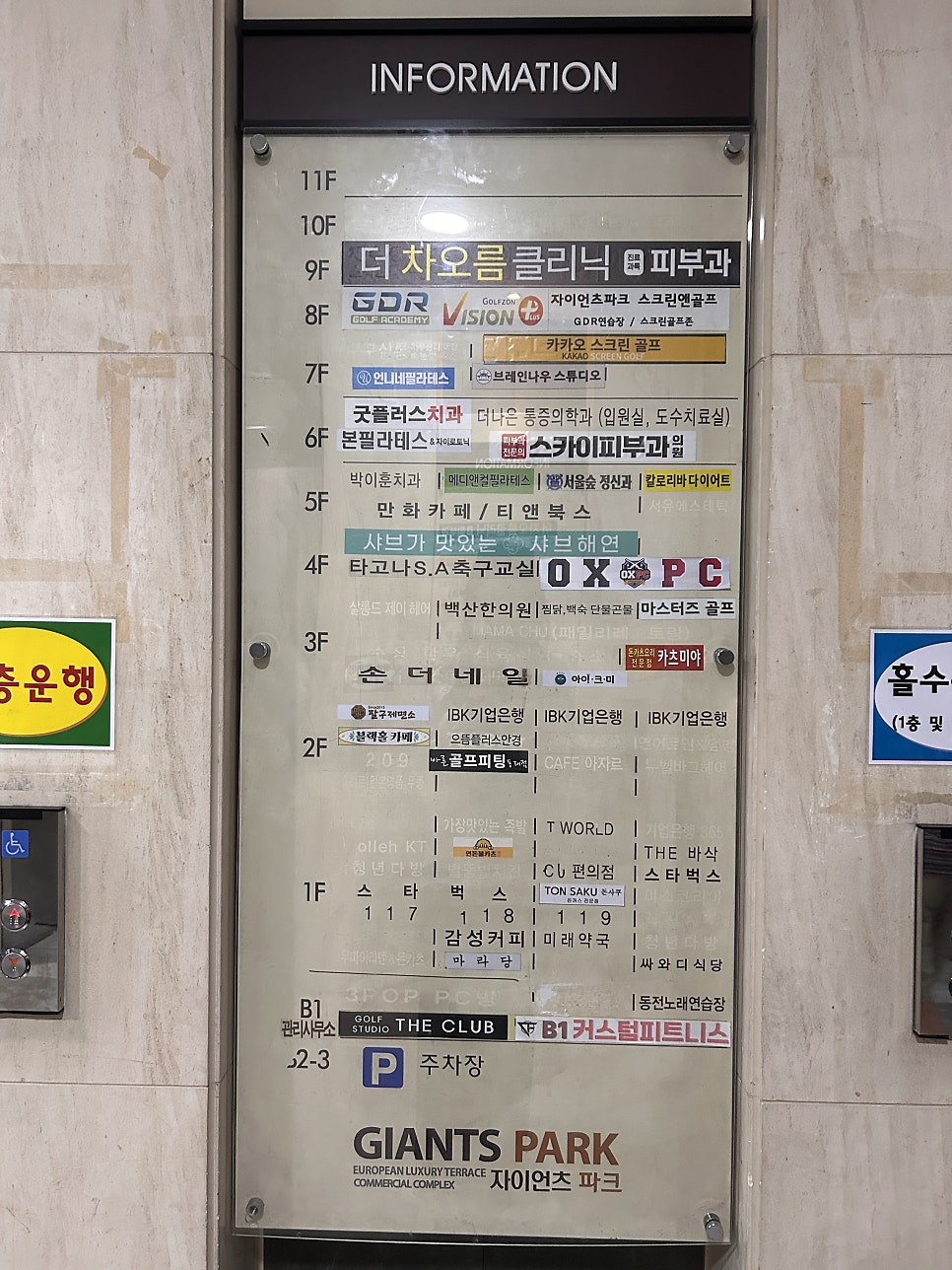 샤브해연 사직자이언츠점 사진 1