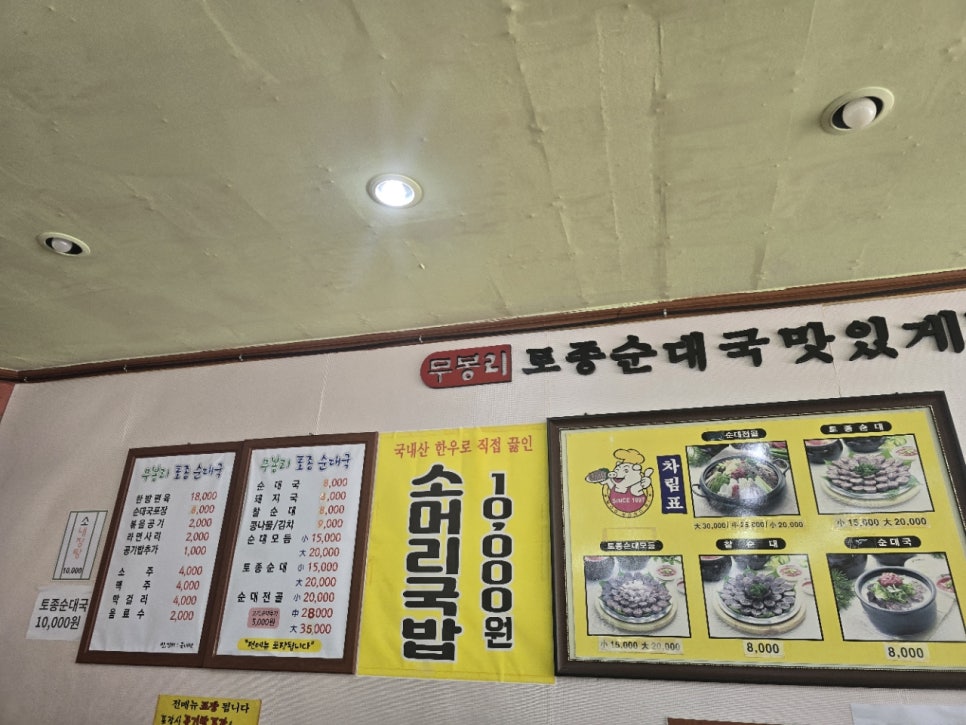 무봉리토종순대국 화원점 사진 4