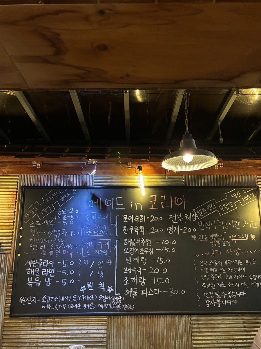 메이드인코리아 사진 3