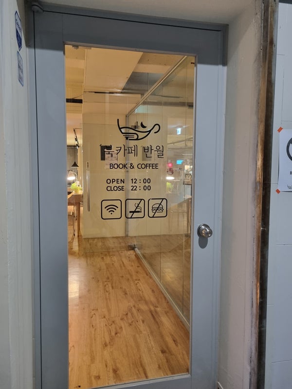 북카페 반월 부경대경성대점 사진 3