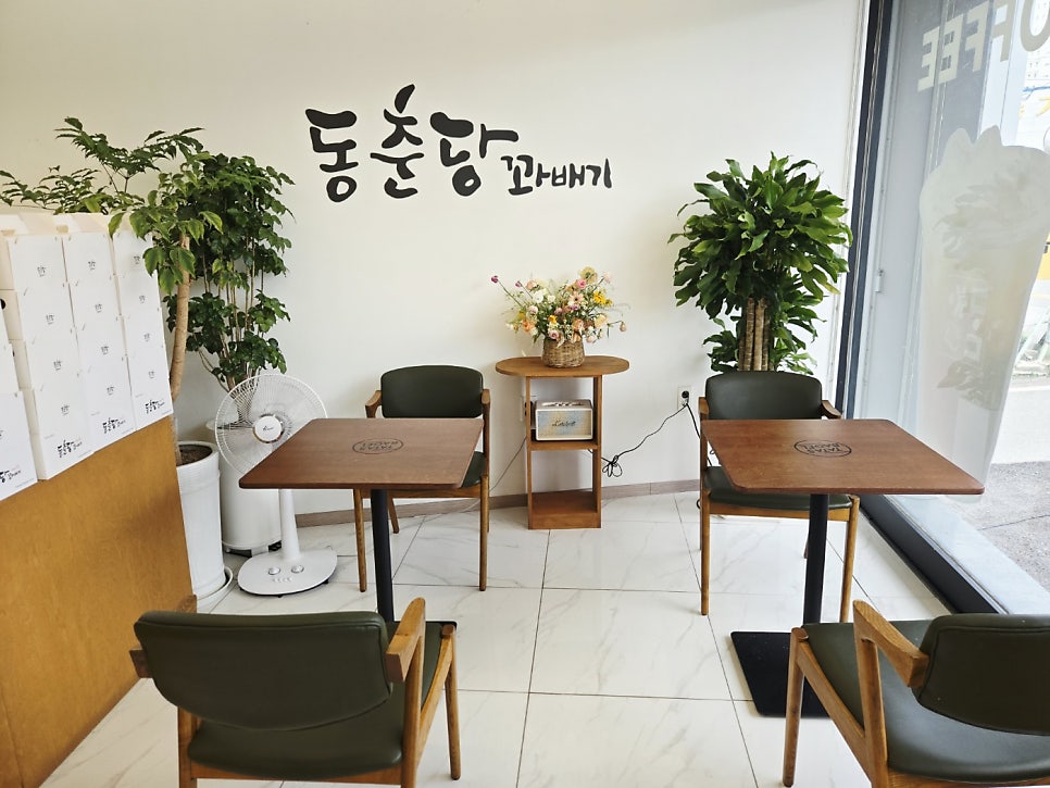 동춘당꽈배기 사진 4