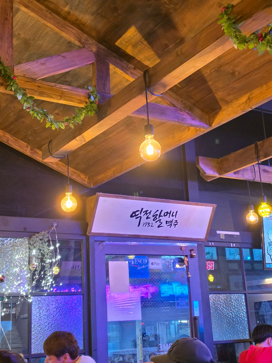 역전할머니맥주 탄방점 사진 5