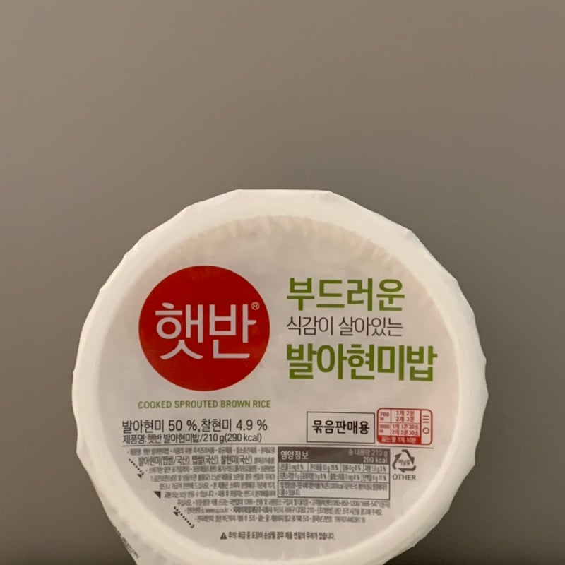 햇반 부드러운 발아현미밥 현미 즉석밥 칼로리
