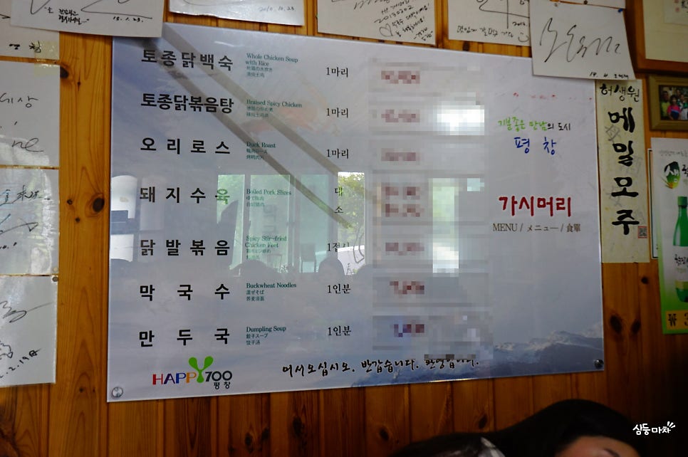 가시머리식당 사진 3