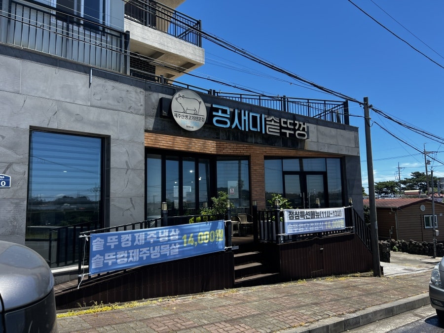 공새미솥뚜껑 사진 2