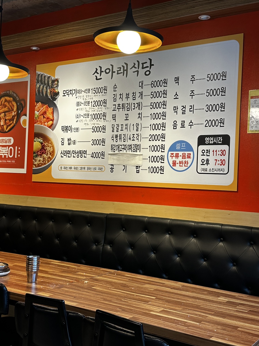 산아래식당 사진 6