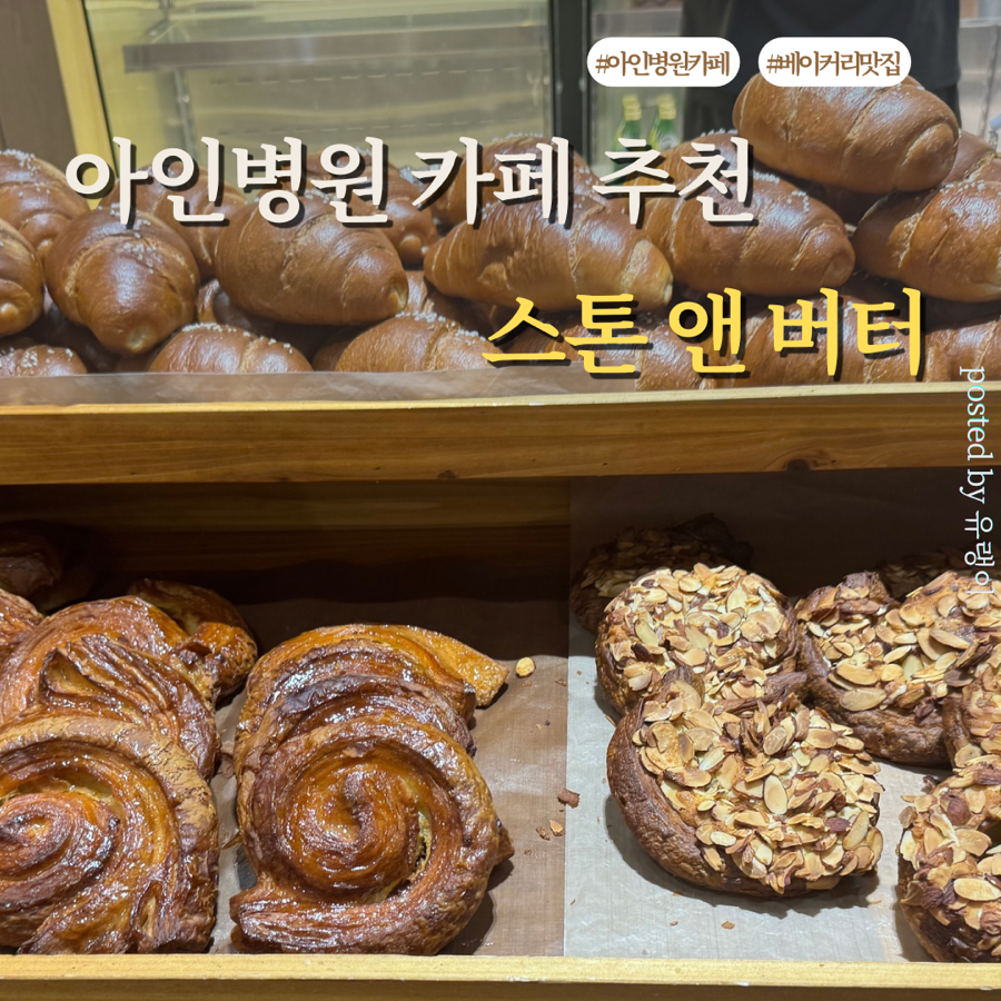 아인병원
