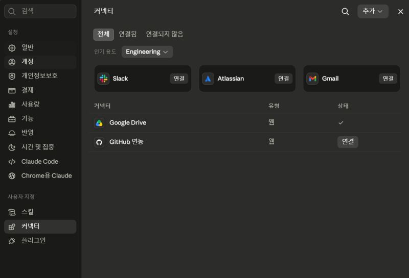 MCP란? 클로드가 내 노션·구글드라이브까지 연결해서 쓰는 이유 (MCP 사용법)