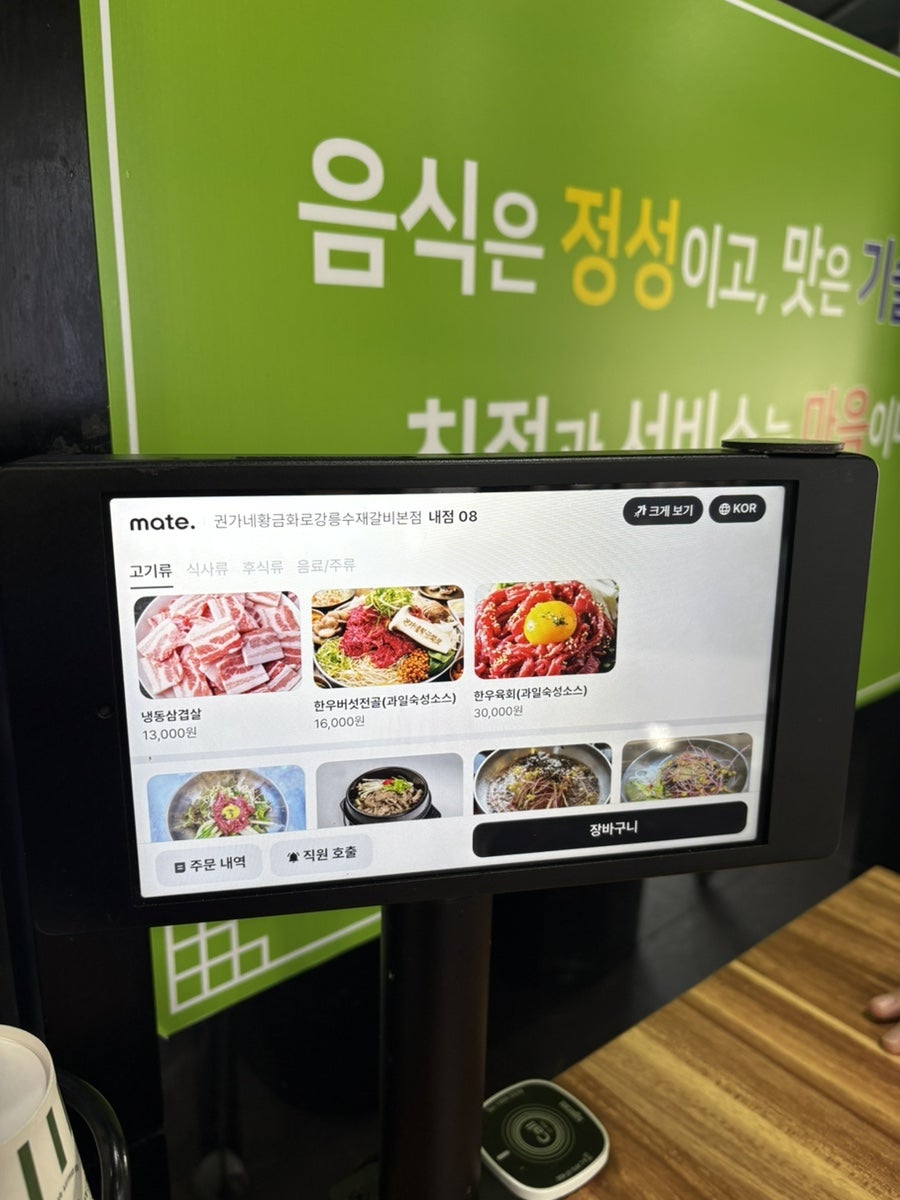 권가네황금화로강릉수재갈비 회산점 사진 5