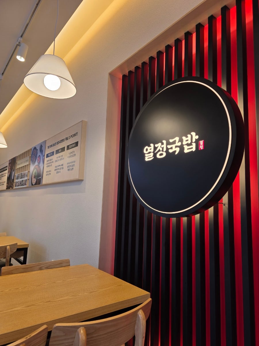 열정국밥 목포남악점 사진 3
