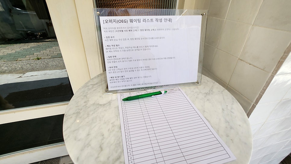 오이지 사진 5