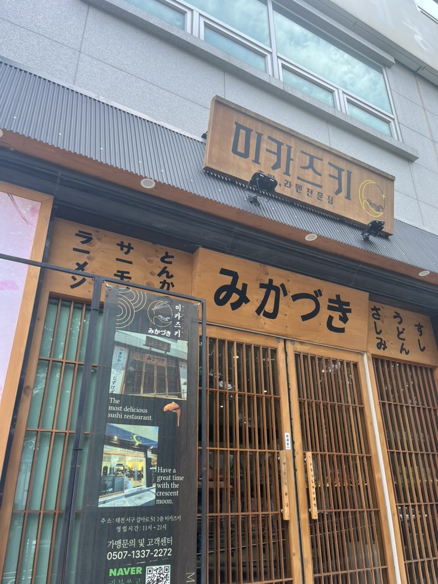 미카즈키 사진 2