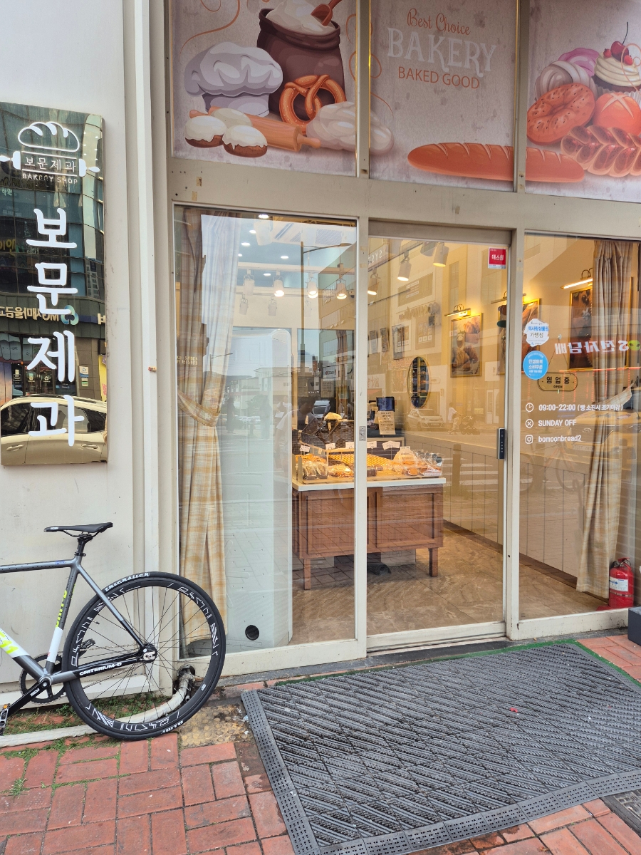 산동빵집 사진 3