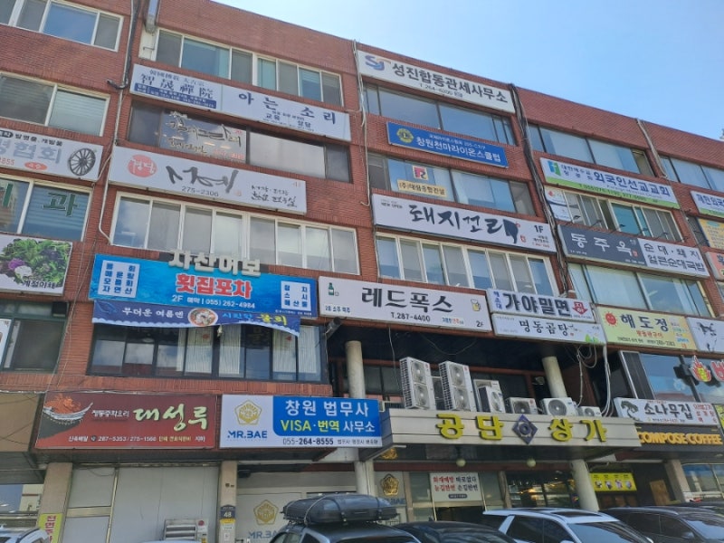 [마루의 일상] 창원이색데이트 "아르너"