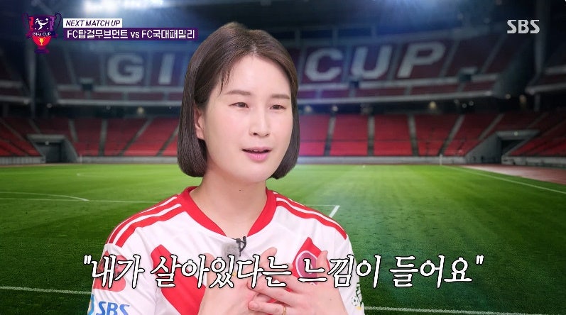 "골때리는 그녀들 기보배" 프로필 나이 키 고향 남편 자녀, 양궁 FC국대패밀리