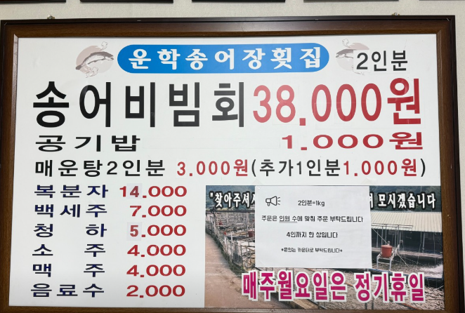제천송어 사진 1