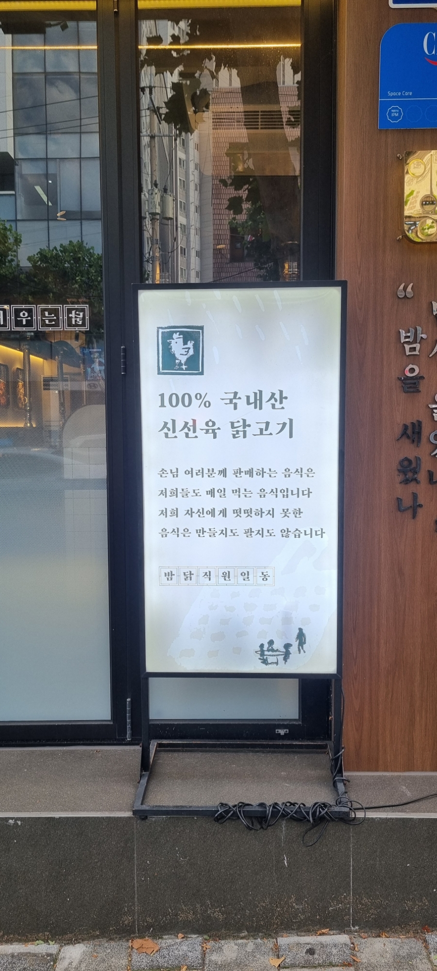 밤새우는닭 남산역점 사진 4