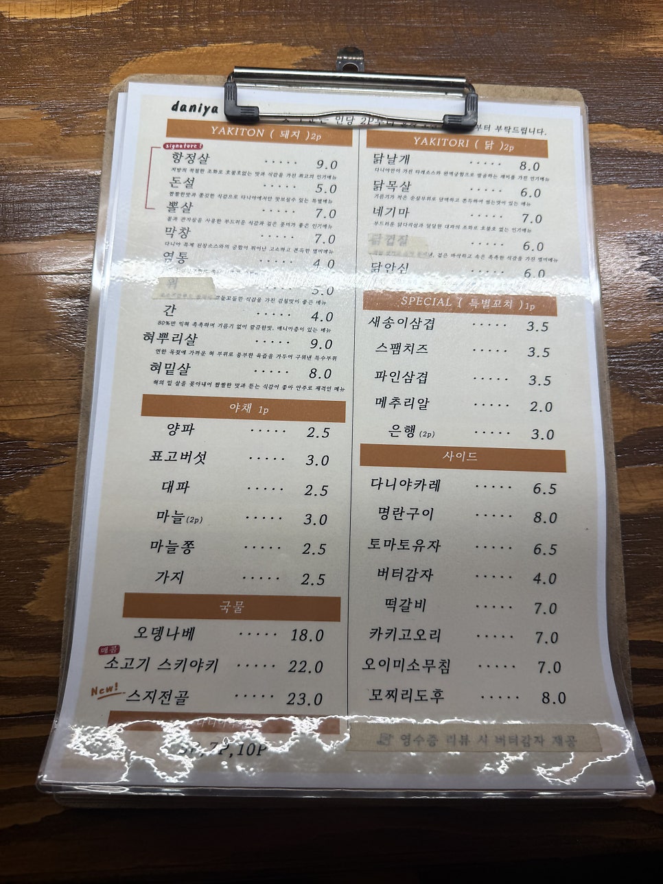 다니야 신부점 사진 6