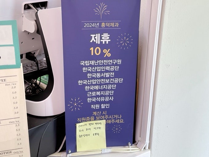 흥덕제과 울산혁신점 사진 4