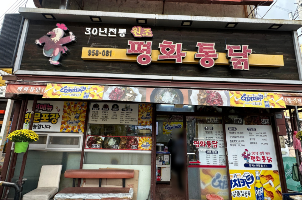 진미통닭 사진 3