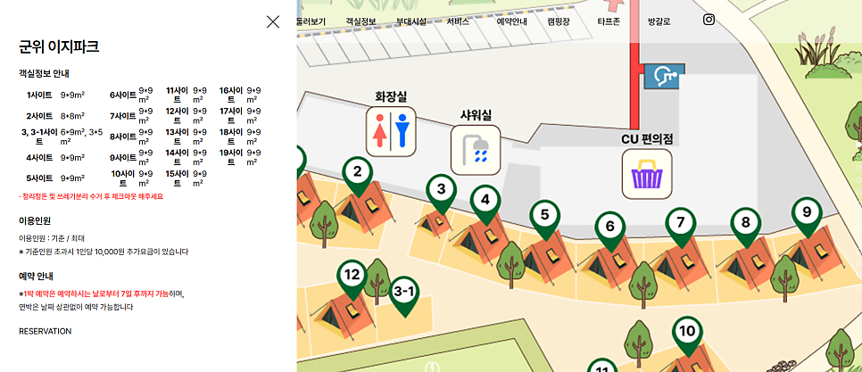 이지파크 사진 5