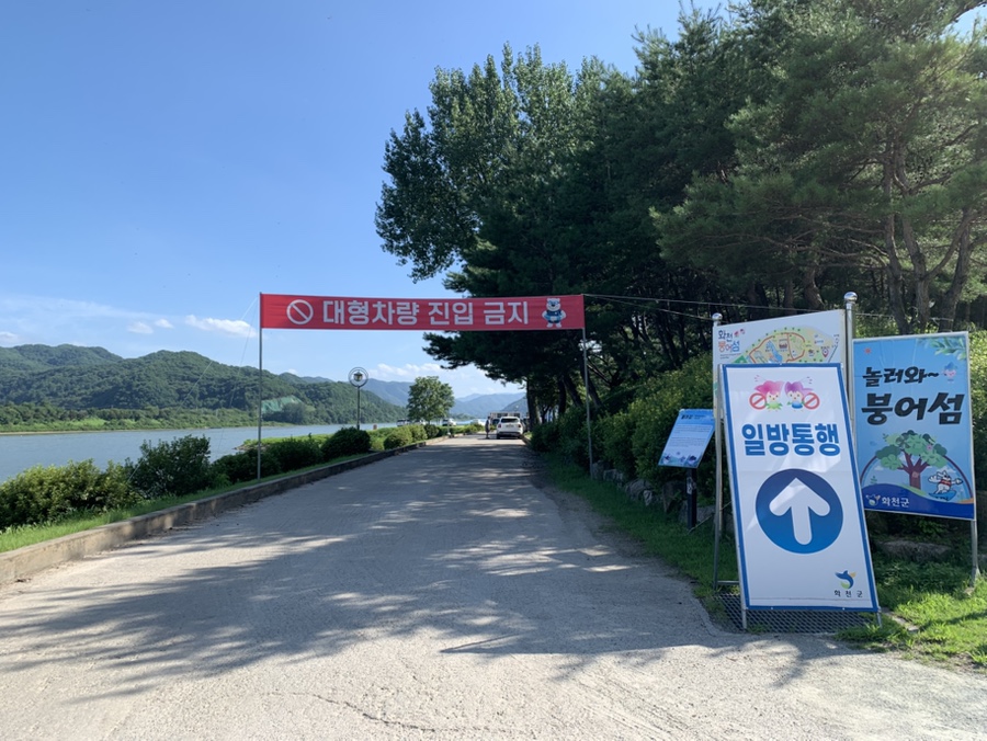 붕어섬 사진 3