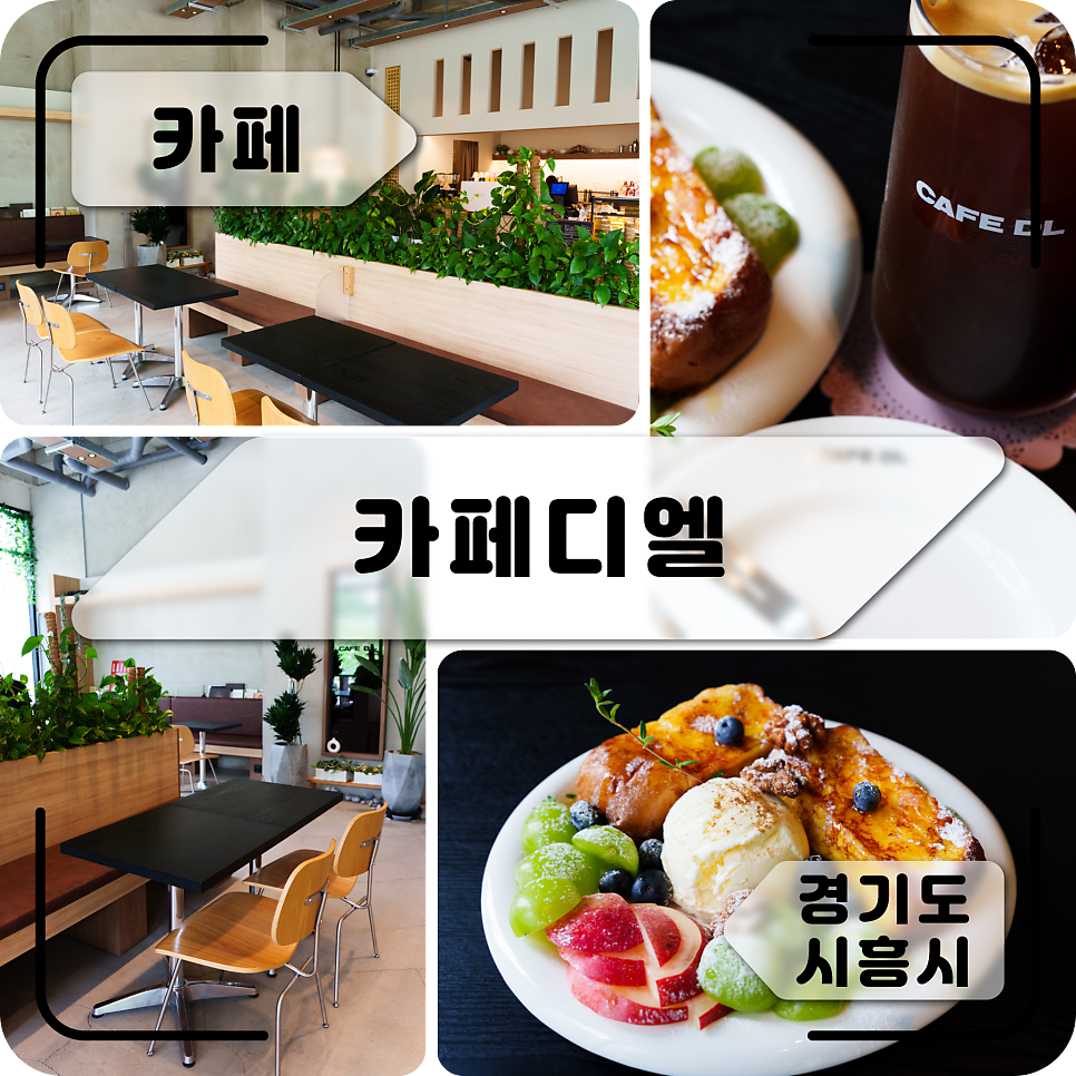 카페디엘 사진 1