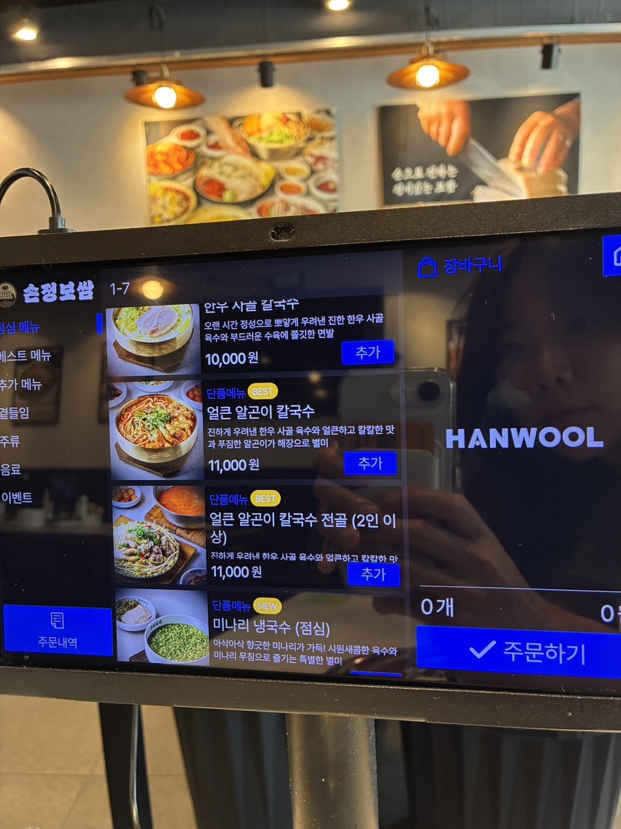 손정보쌈 부산구서점 사진 6