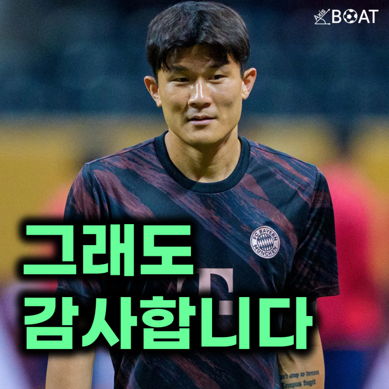 "김민재, 세후 연봉 직접 계산해봤습니다!" 2026-27시즌 분데스리가 연봉 TOP 11과 독일의 세금 ....