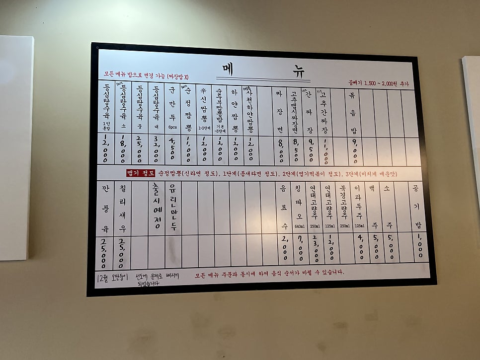 순정반점 당하점 사진 6