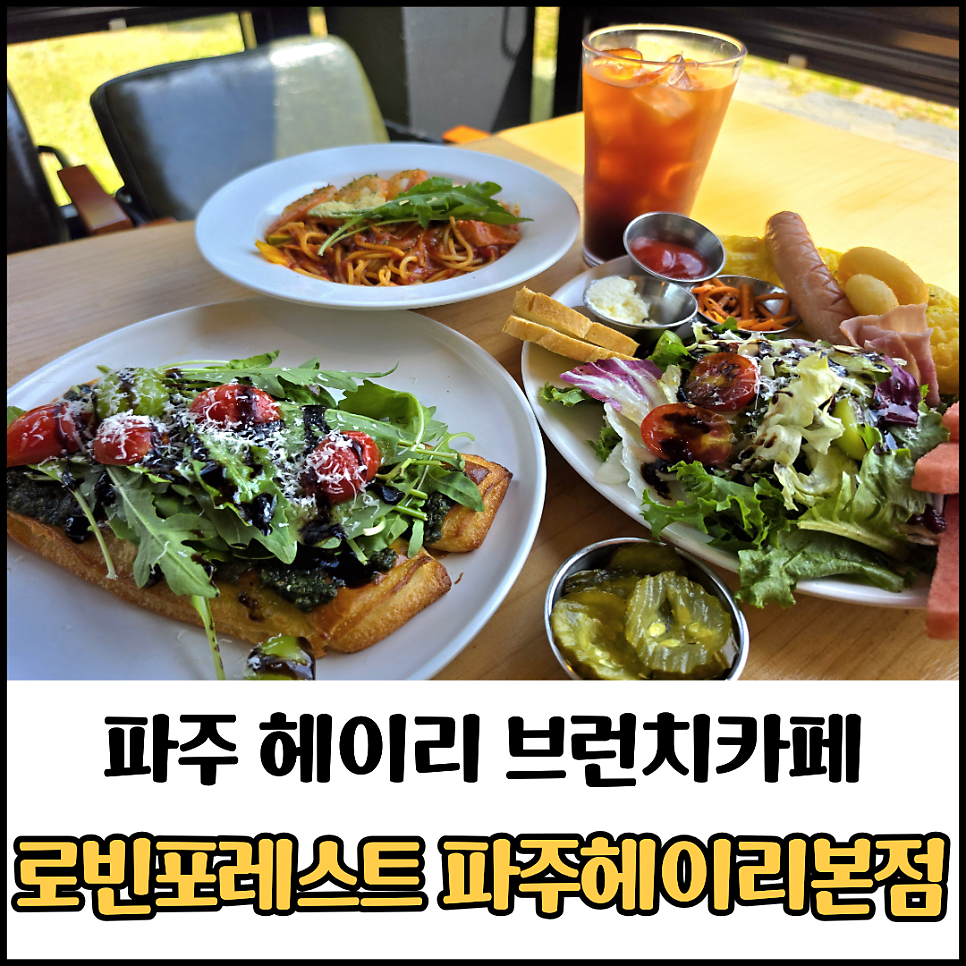 로빈포레스트 사진 1