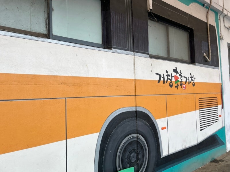 거창 반값 여행 신청방법부터 환급금 사용방법까지 총정리!