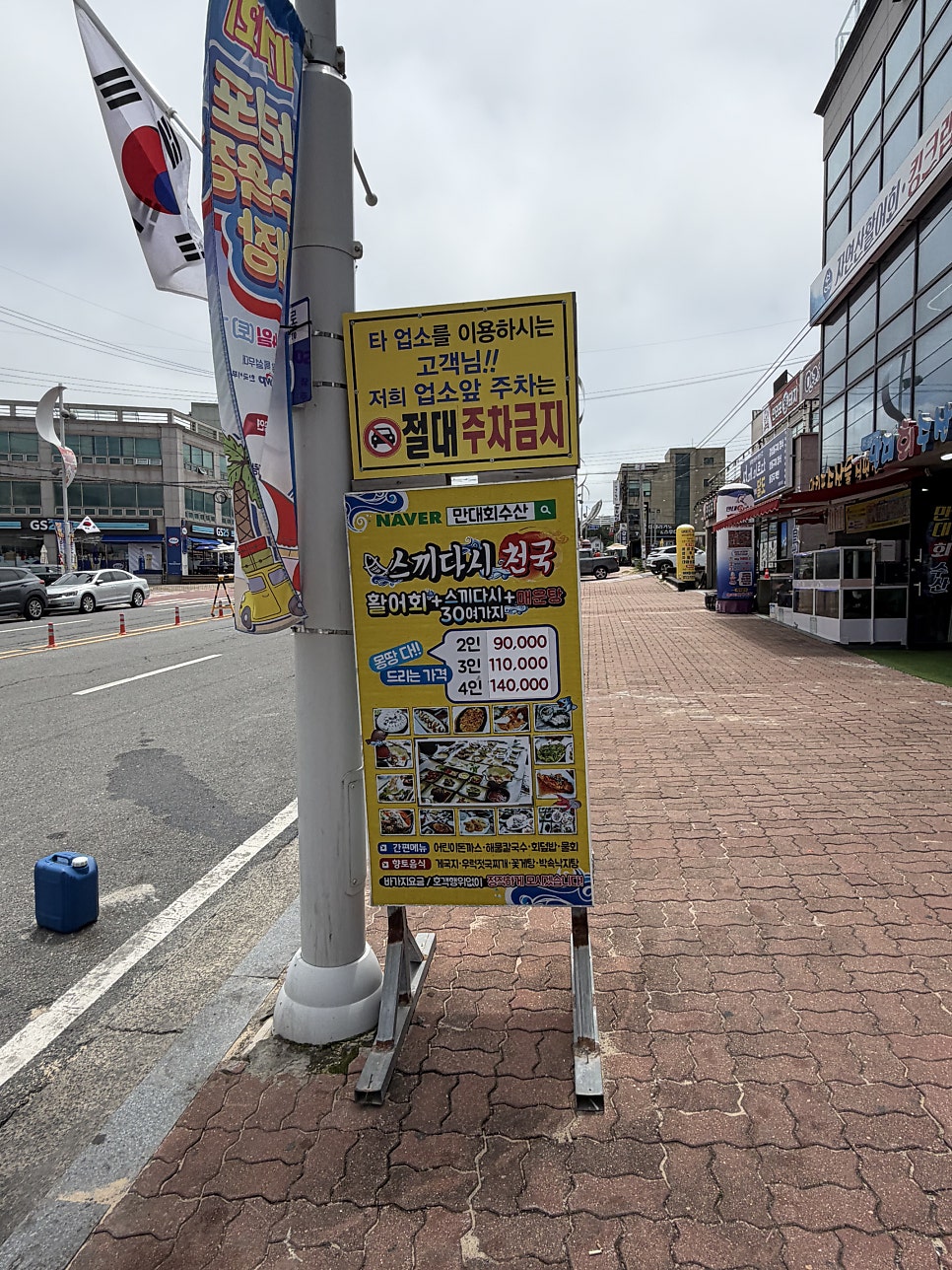 만대회수산 사진 4