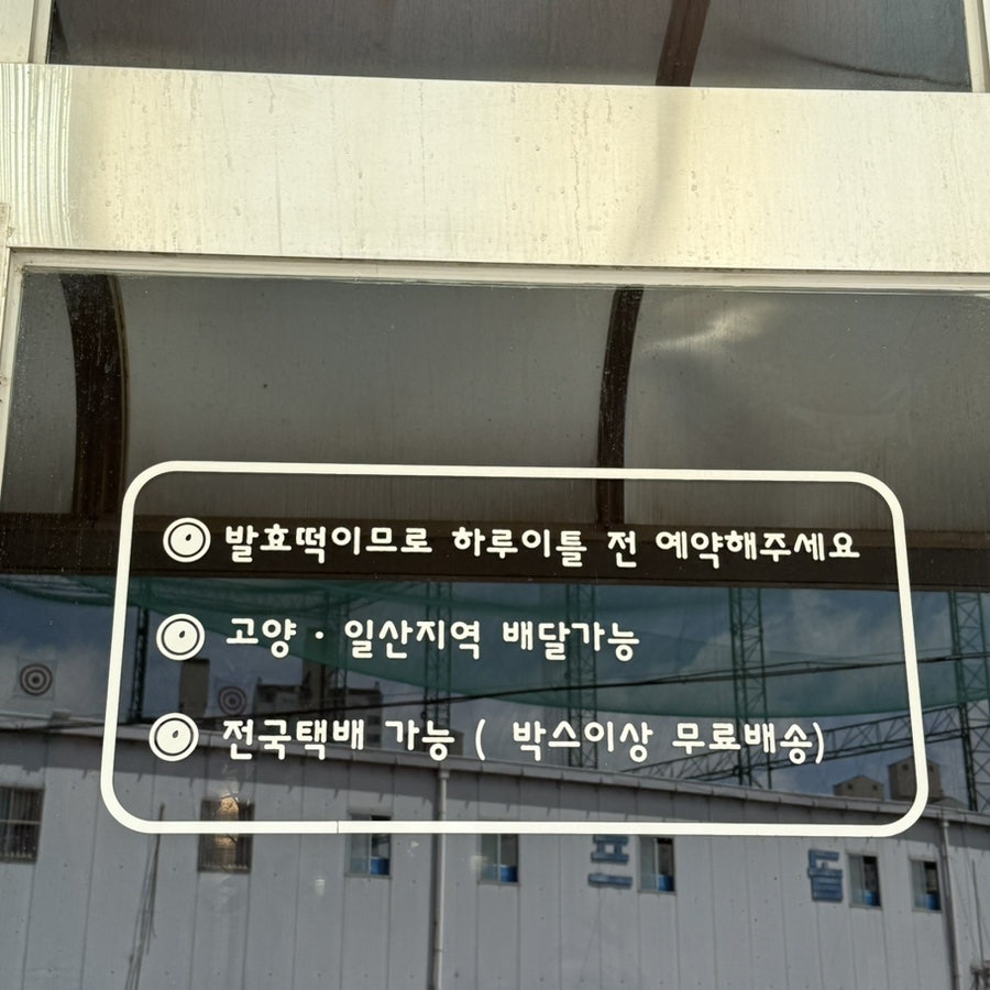 한잎애 잔기지떡 사진 4