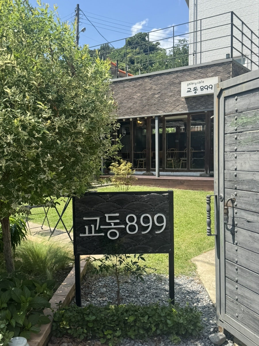 교동899 사진 5