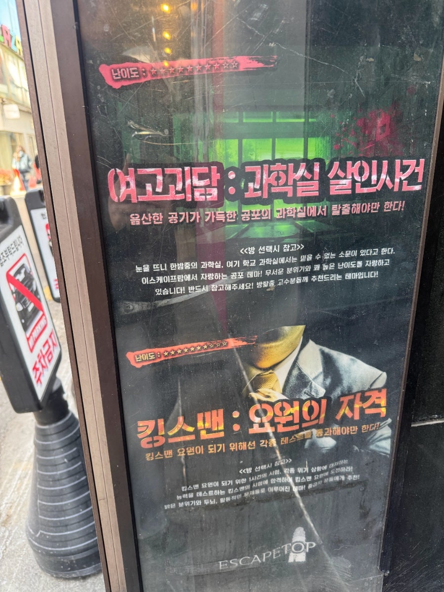 이스케이프탑 광주점 사진 2