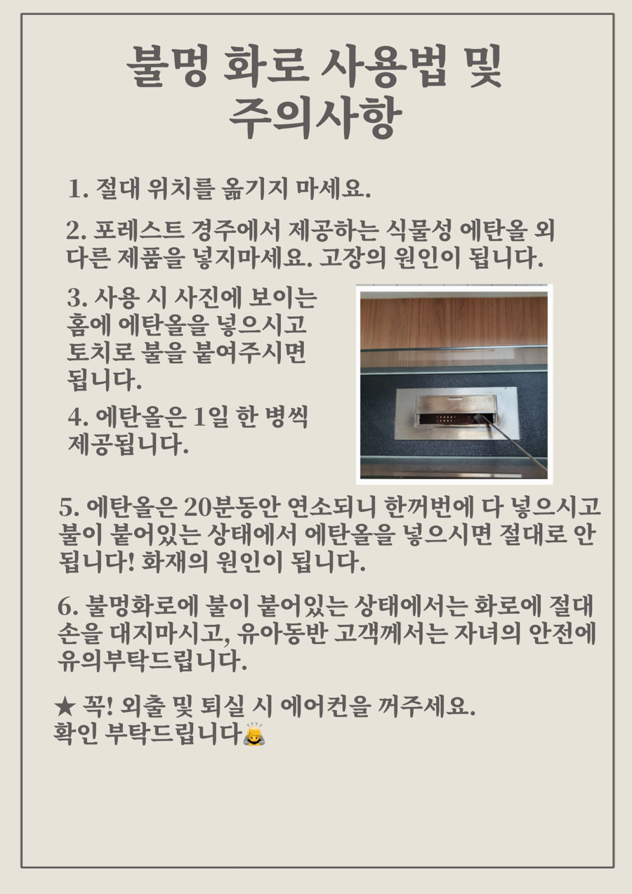 포레스트 사진 4