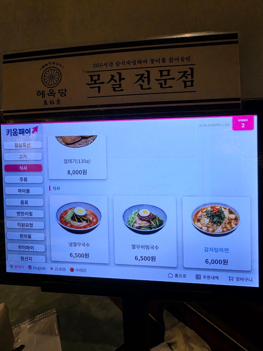 혜옥당 사진 6