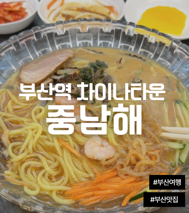 중남해 사진 1