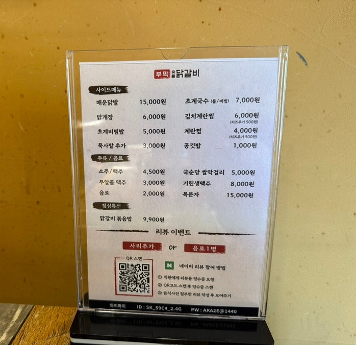 부막숯불닭갈비 온천천점 사진 3