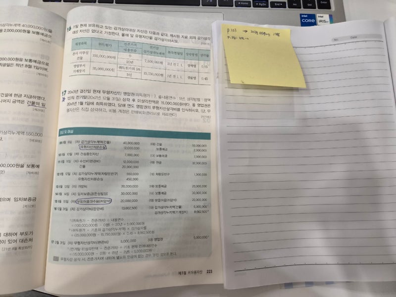 전산회계 1급 벼락치기, 해커스 전산회계 1급 인강과 함께 해!