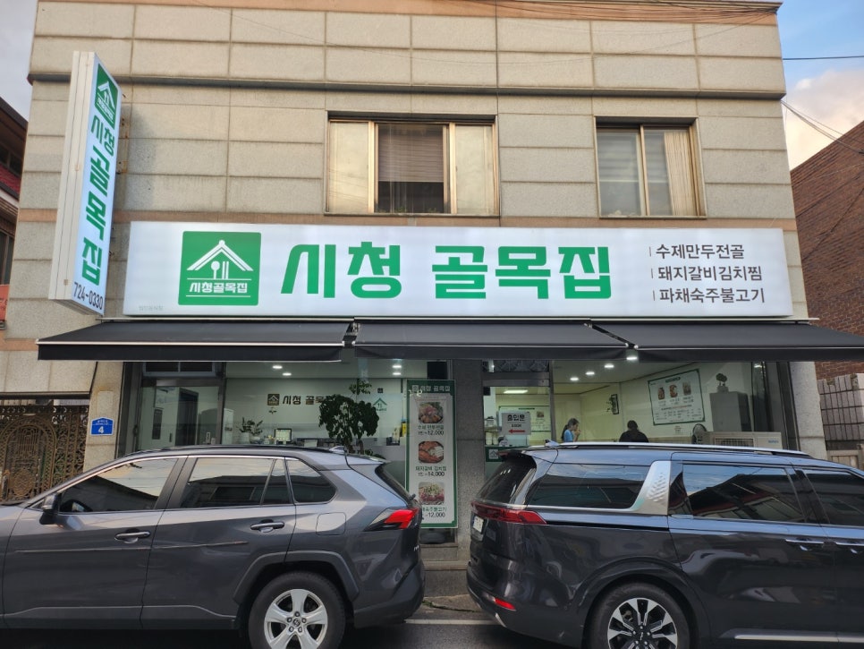 골목집 사진 3