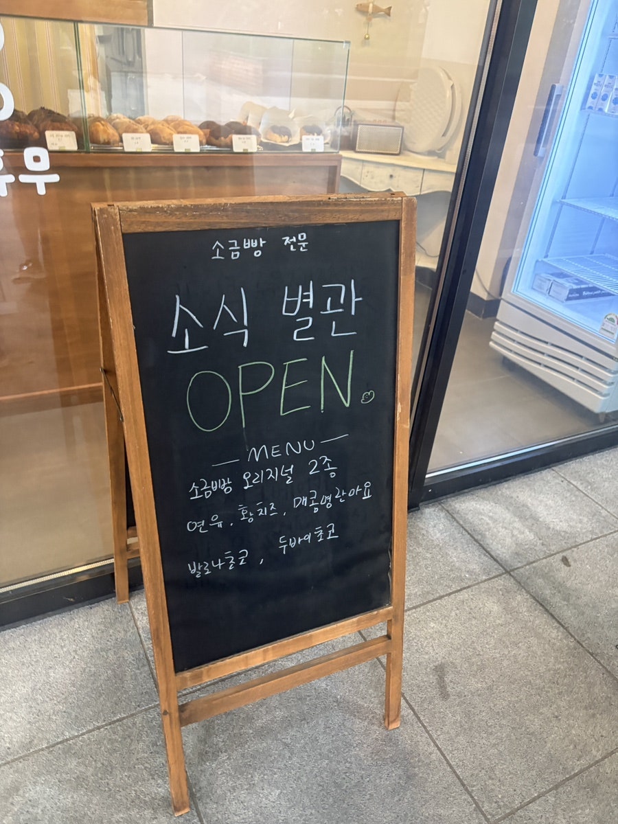 소식별관 사진 2
