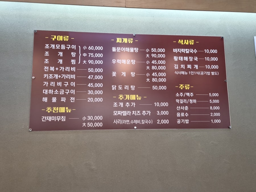 신두리식당 사진 6