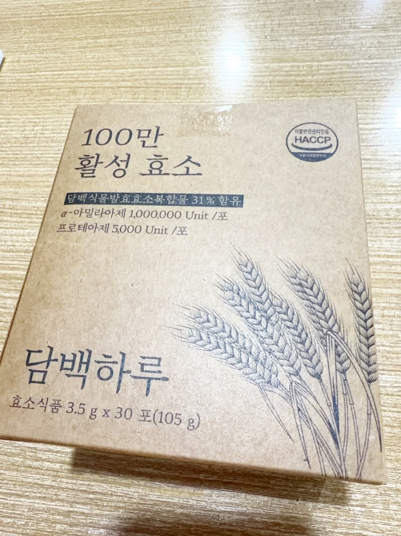 담백하루 100만 활성효소 먹는 곡물효소 후기