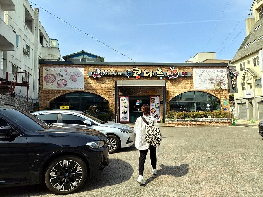 전주콩나루 본점 사진 1