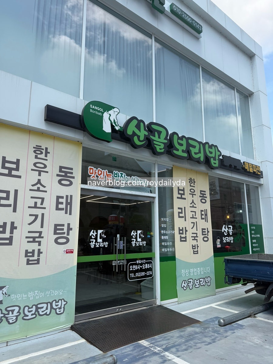 산골보리밥 사진 1