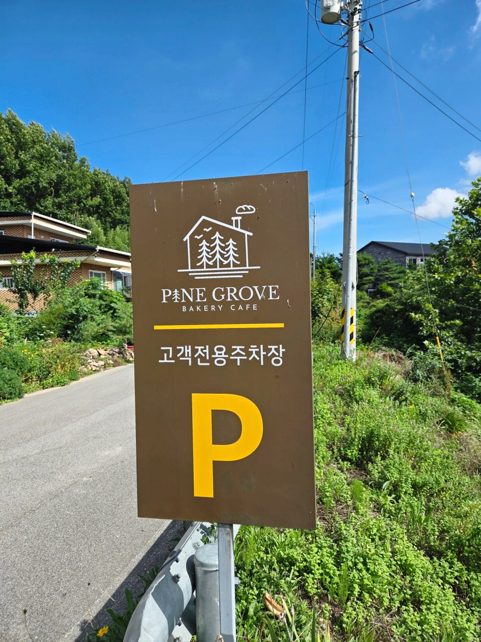 파인그로브 사진 1